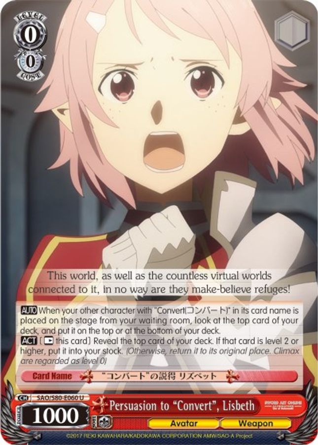 Lisbeth U waifu card — Weiss Schwarz
