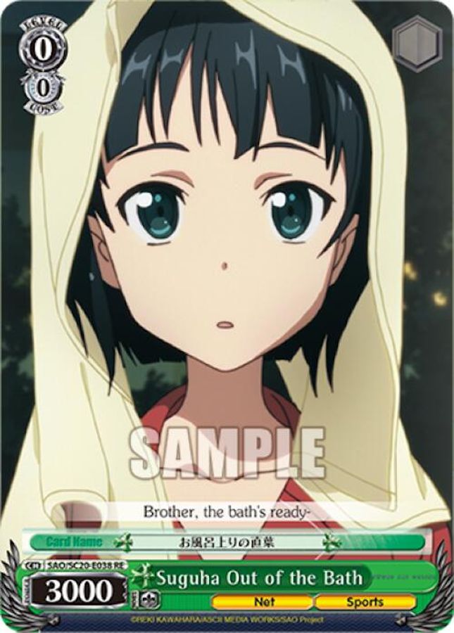 Suguha Out of the Bath Reprint waifu card — Weiss Schwarz
