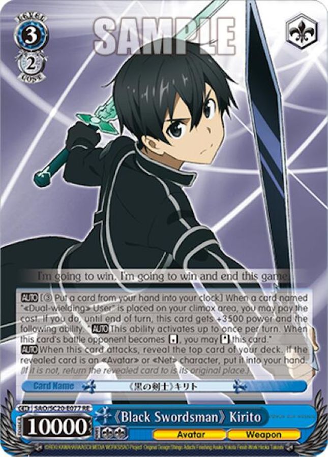 "Black Swordsman" Kirito Reprint waifu card — Weiss Schwarz
