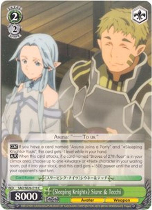 "Sleeping Knights" Siune & Tecchi (Parallel Foil) C waifu card — Weiss Schwarz