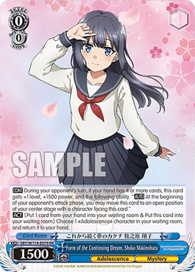 Shoko Makinohara RR waifu card — Weiss Schwarz