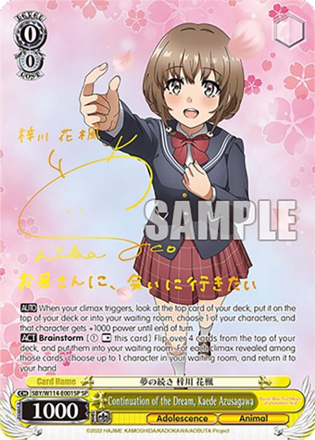 Kaede Azusagawa SR waifu card — Weiss Schwarz