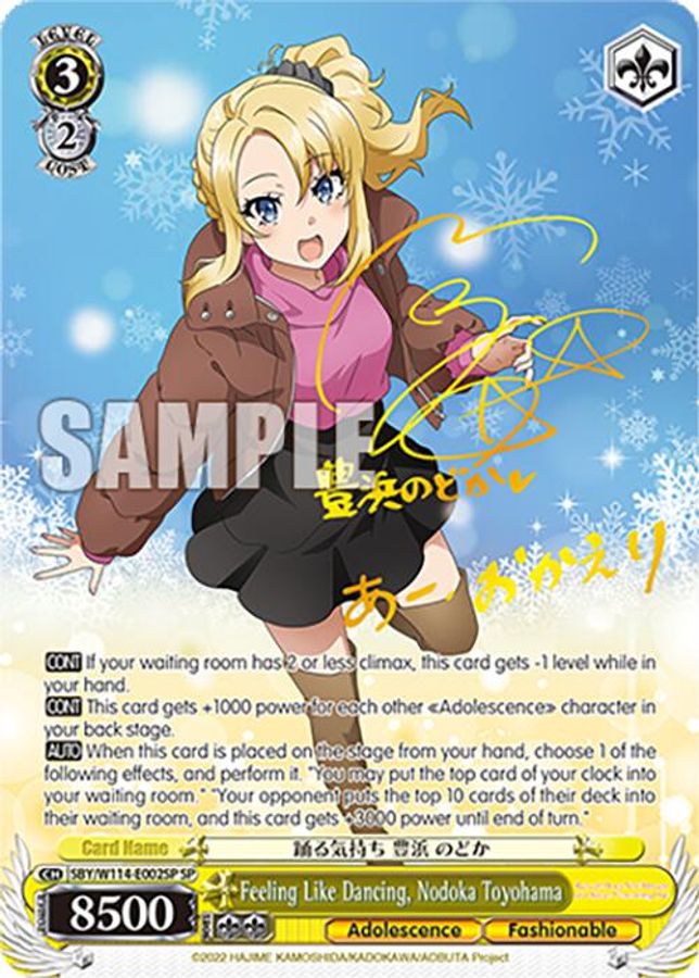 Nodoka Toyohama SR waifu card — Weiss Schwarz