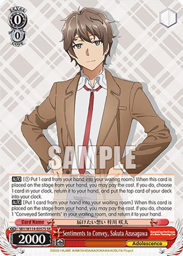 Sakuta Azusagawa (SR) SR waifu card — Weiss Schwarz