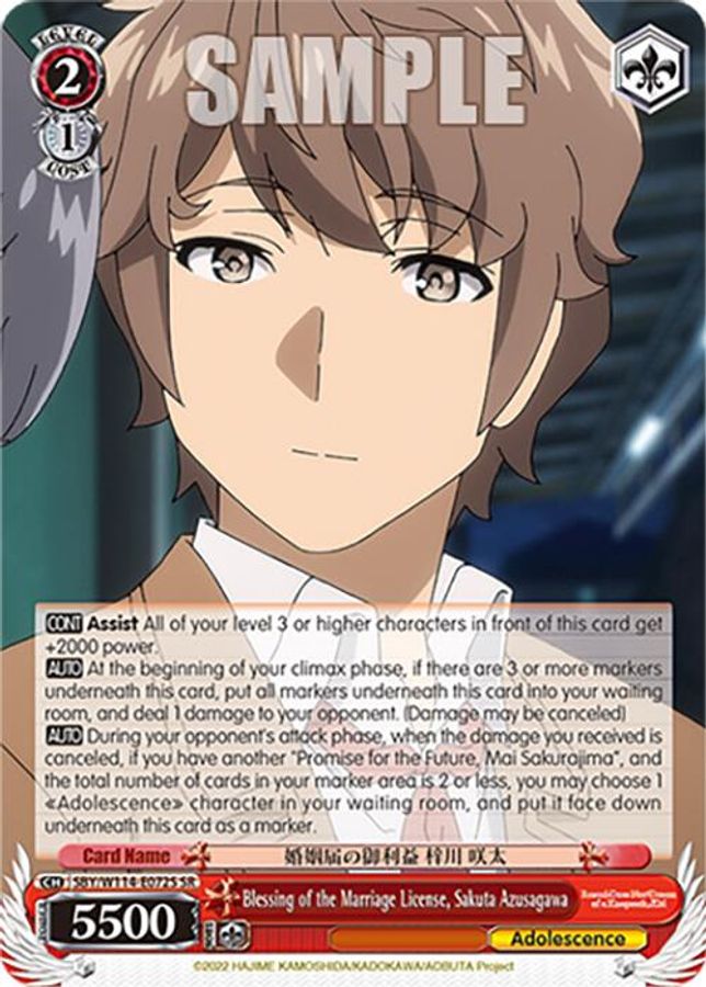 Sakuta Azusagawa (SR) SR waifu card — Weiss Schwarz