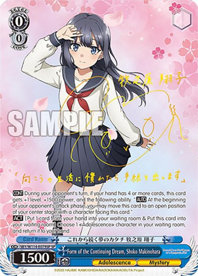 Shoko Makinohara SR waifu card — Weiss Schwarz