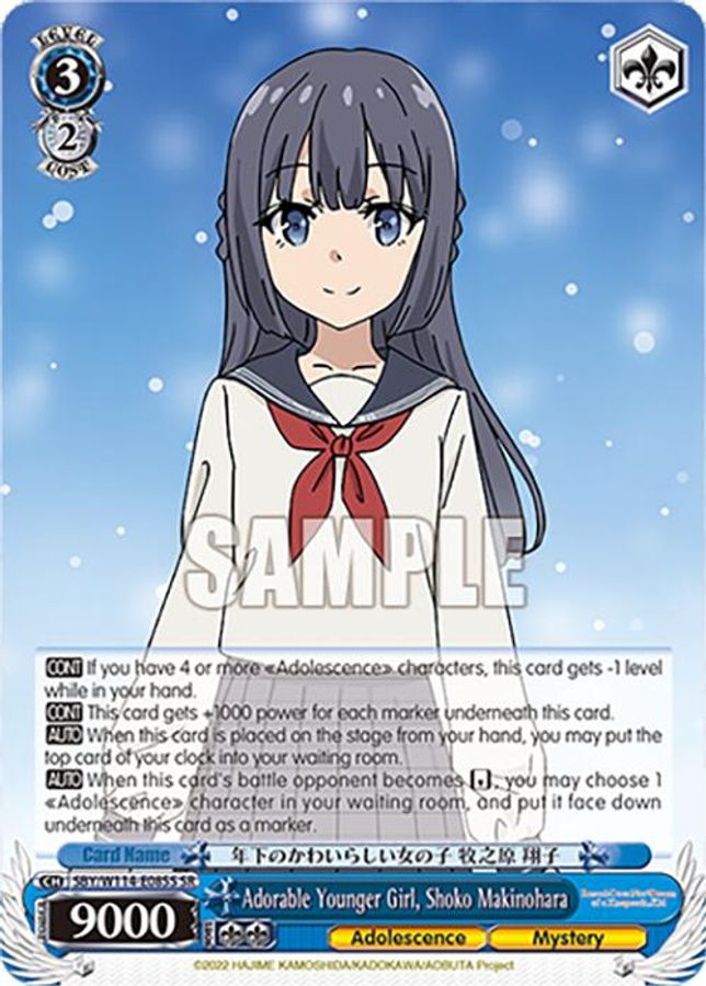 Shoko Makinohara SR waifu card — Weiss Schwarz
