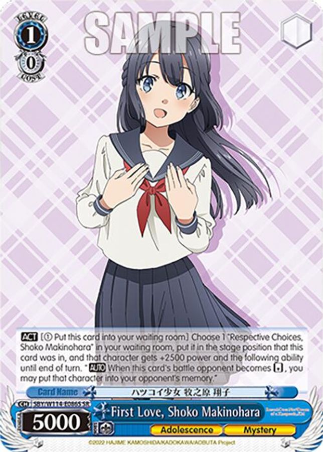 Shoko Makinohara SR waifu card — Weiss Schwarz