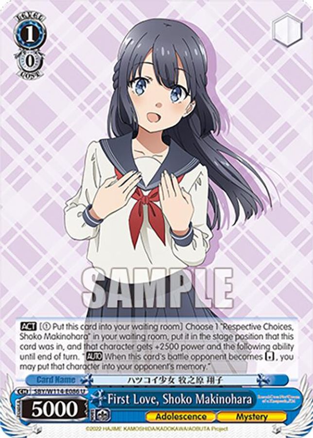 Shoko Makinohara U waifu card — Weiss Schwarz