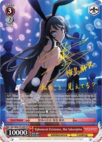 Mai Sakurajima SR waifu card — Weiss Schwarz
