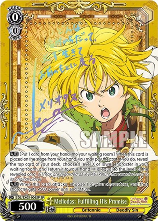 Meliodas: Fulfilling His Promise SR waifu card — Weiss Schwarz
