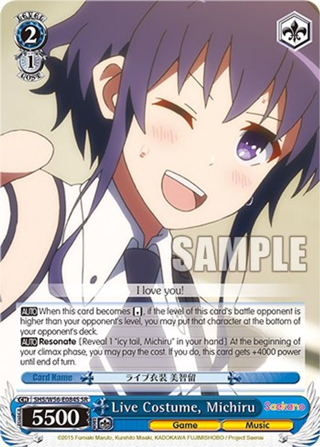 Michiru (SR) SR waifu card — Weiss Schwarz