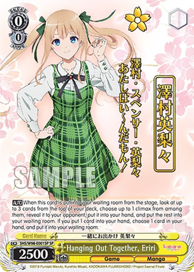 Eriri (SP) SR waifu card — Weiss Schwarz