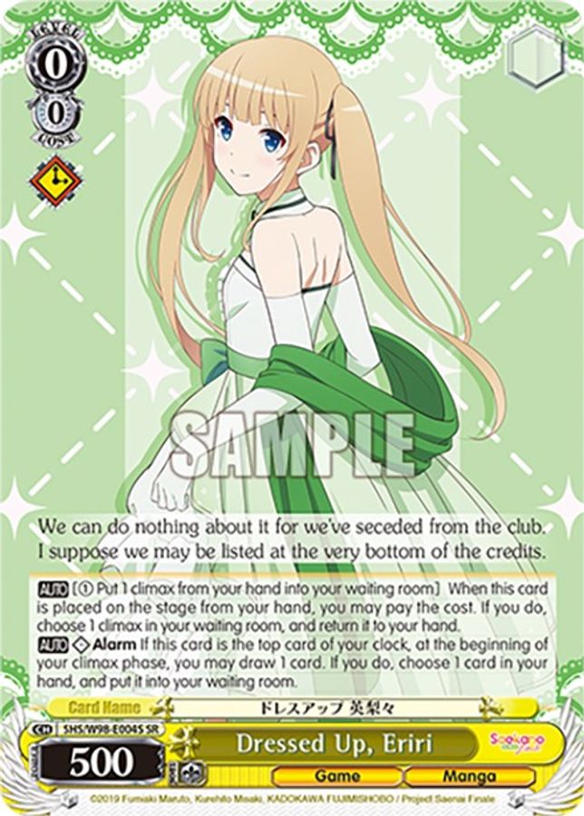 Eriri (SR) SR waifu card — Weiss Schwarz