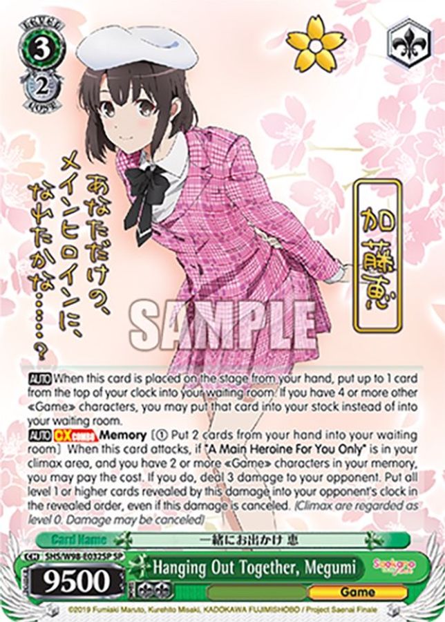Megumi (SP) SR waifu card — Weiss Schwarz