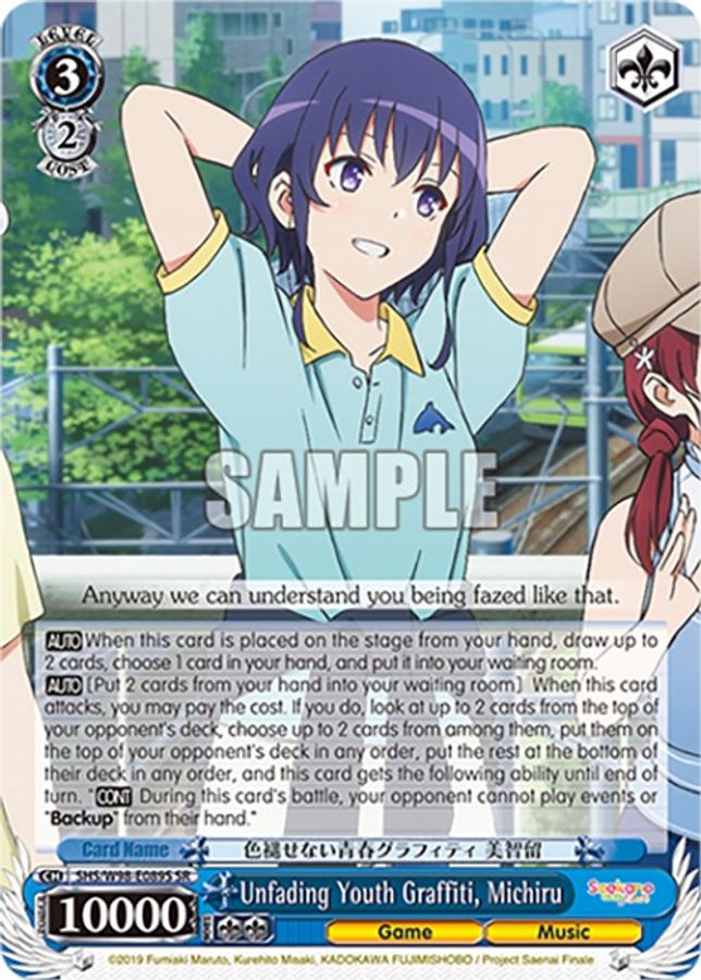 Michiru (SR) SR waifu card — Weiss Schwarz
