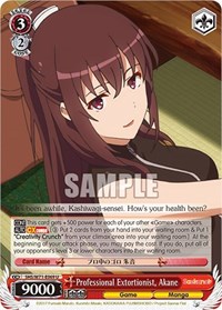 Akane U waifu card — Weiss Schwarz