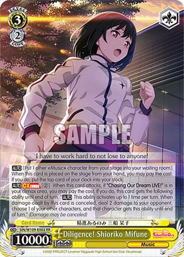 Shioriko Mifune RR waifu card — Weiss Schwarz