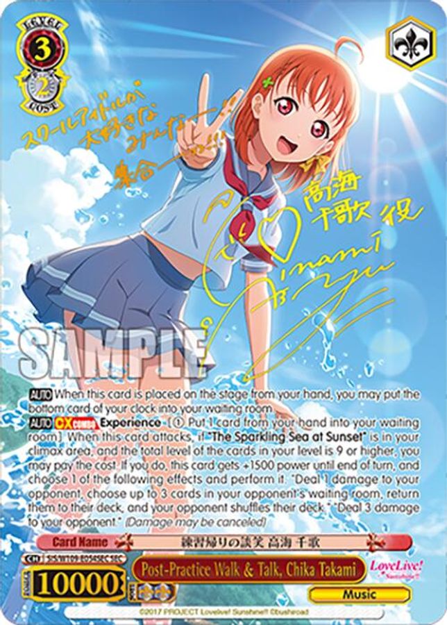 Chika Takami SCR waifu card — Weiss Schwarz