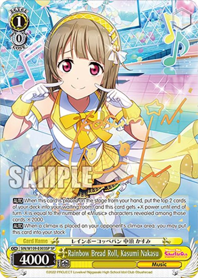 Kasumi Nakasu SR waifu card — Weiss Schwarz