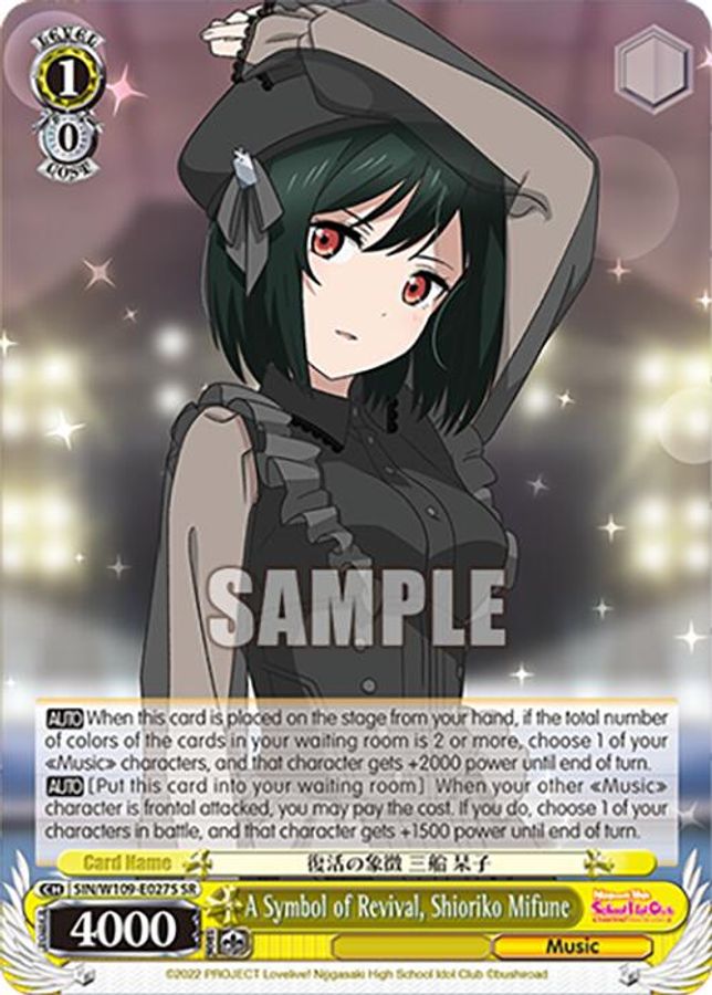 Shioriko Mifune SR waifu card — Weiss Schwarz