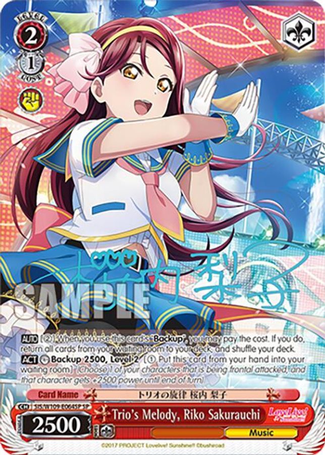 Riko Sakurauchi SR waifu card — Weiss Schwarz