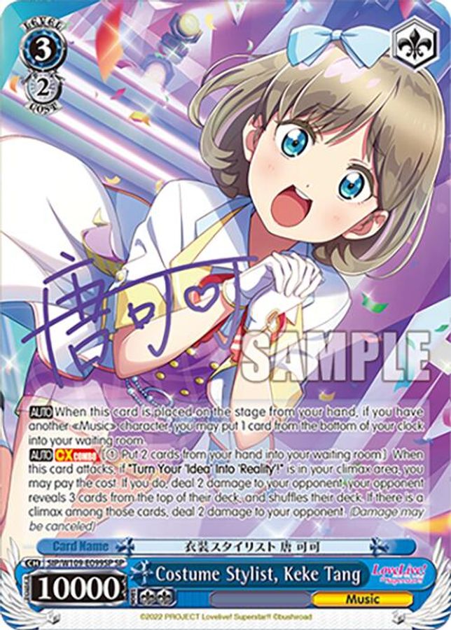 Keke Tang SR waifu card — Weiss Schwarz