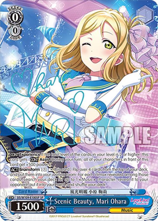 Mari Ohara SR waifu card — Weiss Schwarz