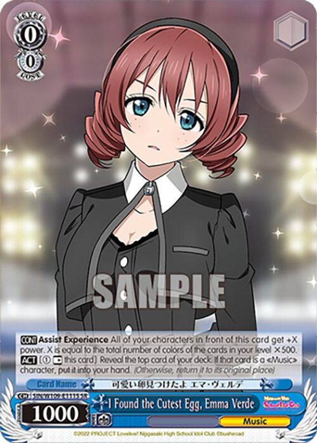 Emma Verde SR waifu card — Weiss Schwarz