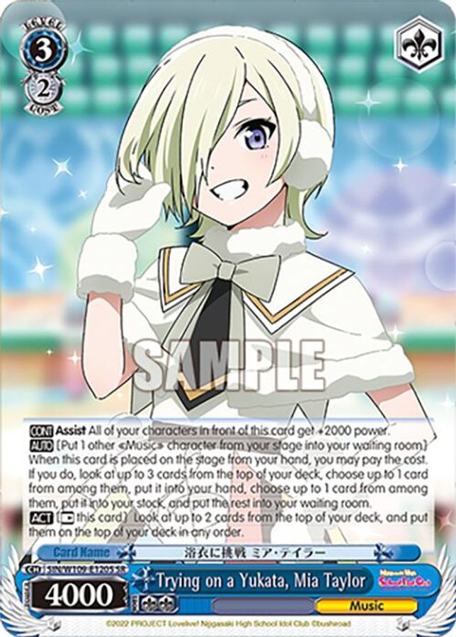 Mia Taylor SR waifu card — Weiss Schwarz