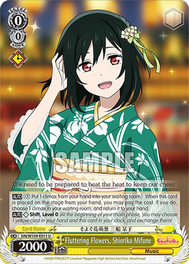 Shioriko Mifune U waifu card — Weiss Schwarz