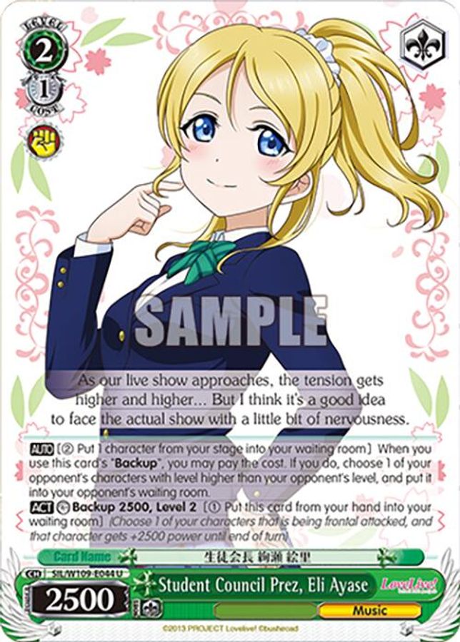 Eli Ayase U waifu card — Weiss Schwarz