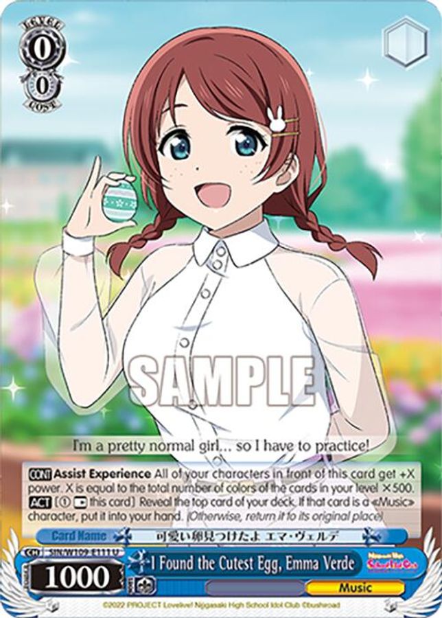 Emma Verde U waifu card — Weiss Schwarz