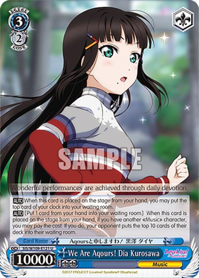 Dia Kurosawa U waifu card — Weiss Schwarz