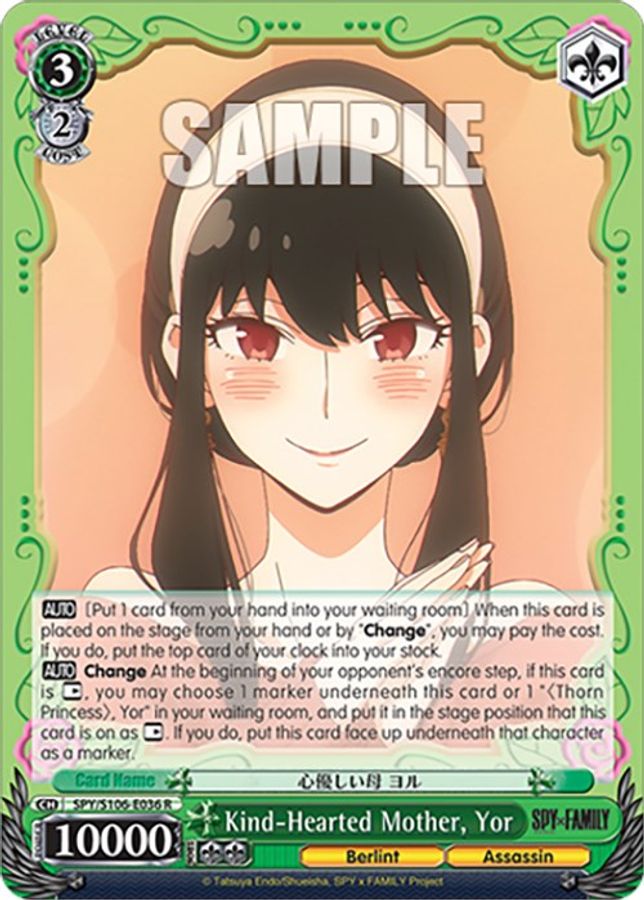 Yor R waifu card — Weiss Schwarz