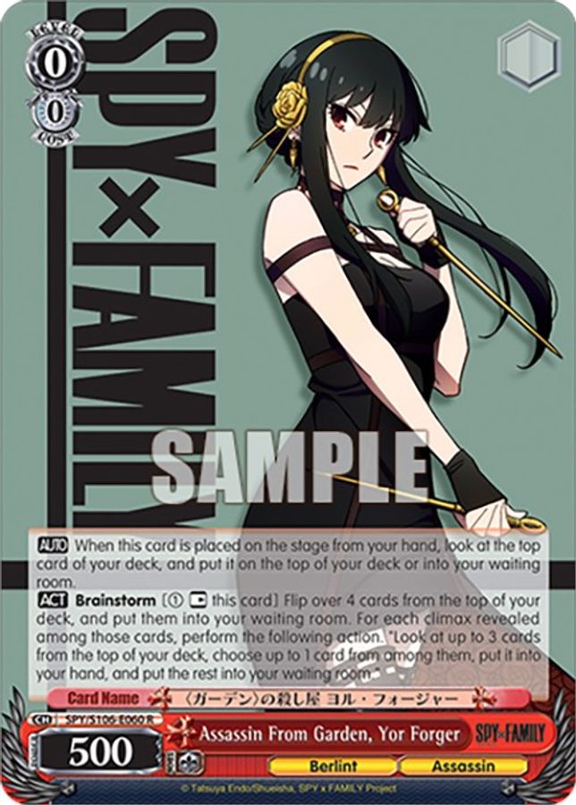 Yor Forger R waifu card — Weiss Schwarz
