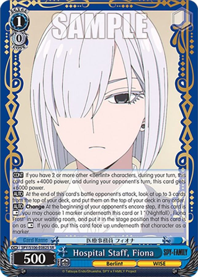 Fiona SR waifu card — Weiss Schwarz