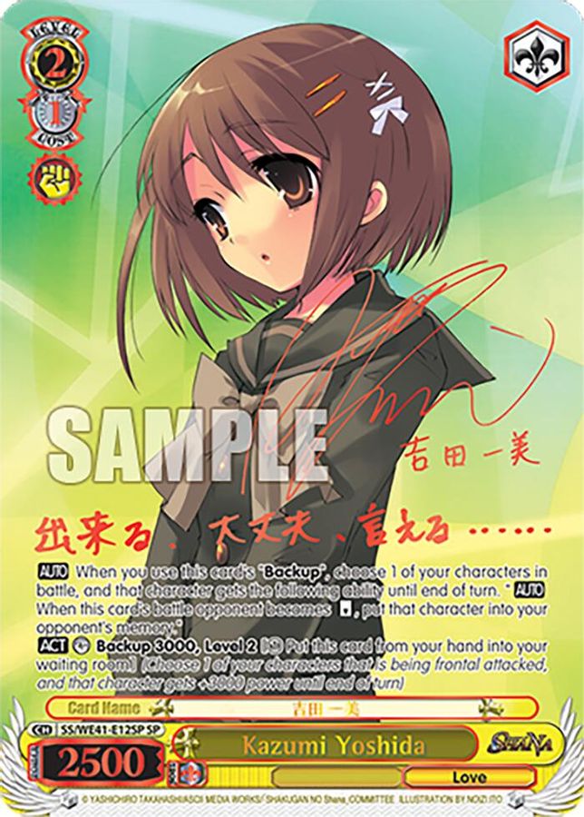 Kazumi Yoshida SR waifu card — Weiss Schwarz