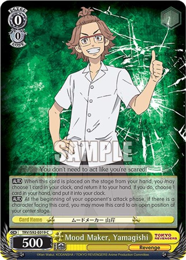 Yamagishi C waifu card — Weiss Schwarz
