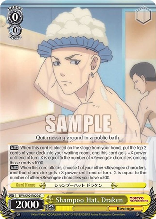 Draken C waifu card — Weiss Schwarz