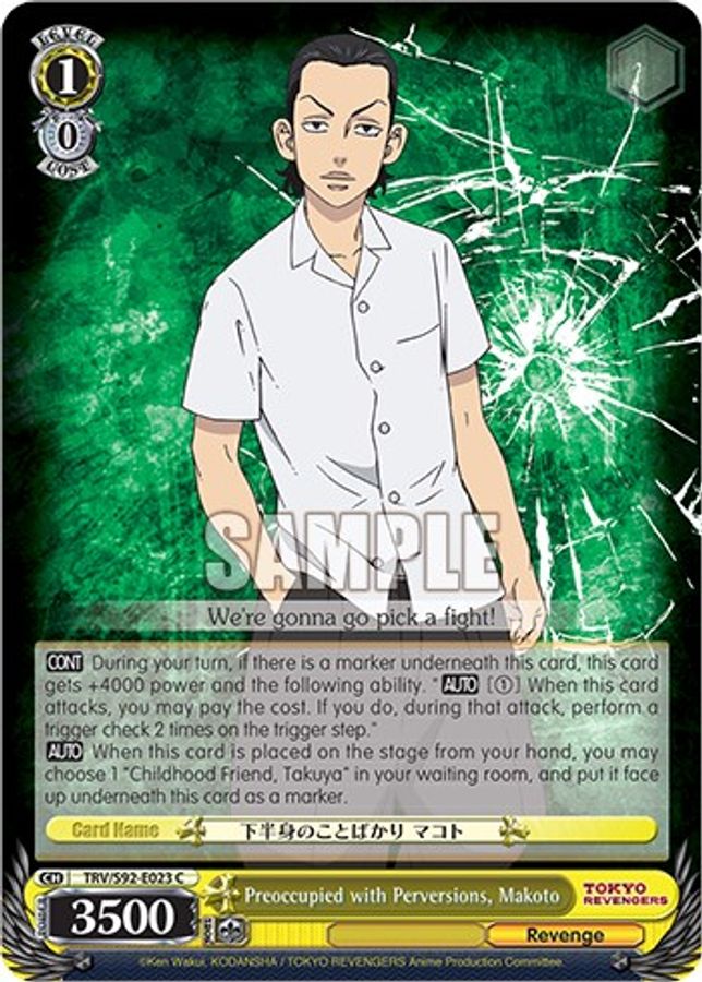 Makoto C waifu card — Weiss Schwarz