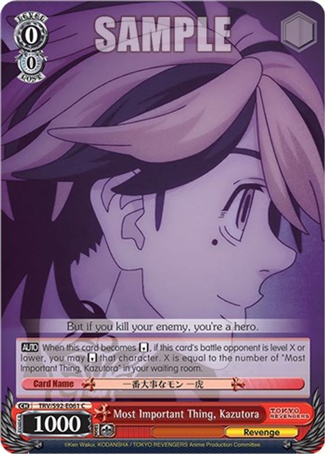 Kazutora C waifu card — Weiss Schwarz