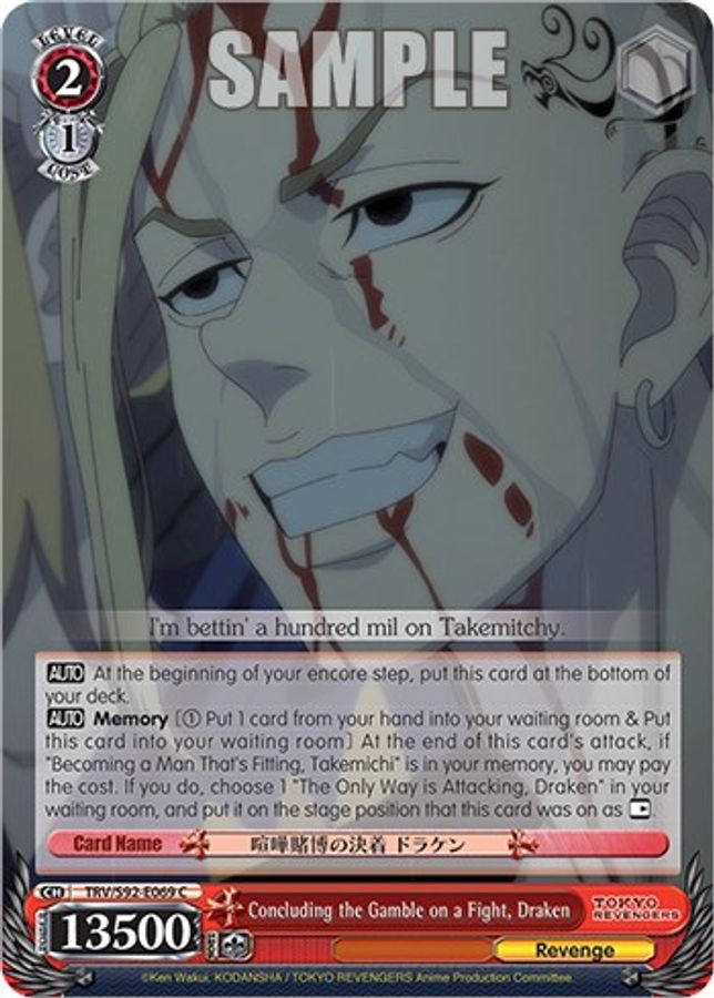 Draken C waifu card — Weiss Schwarz