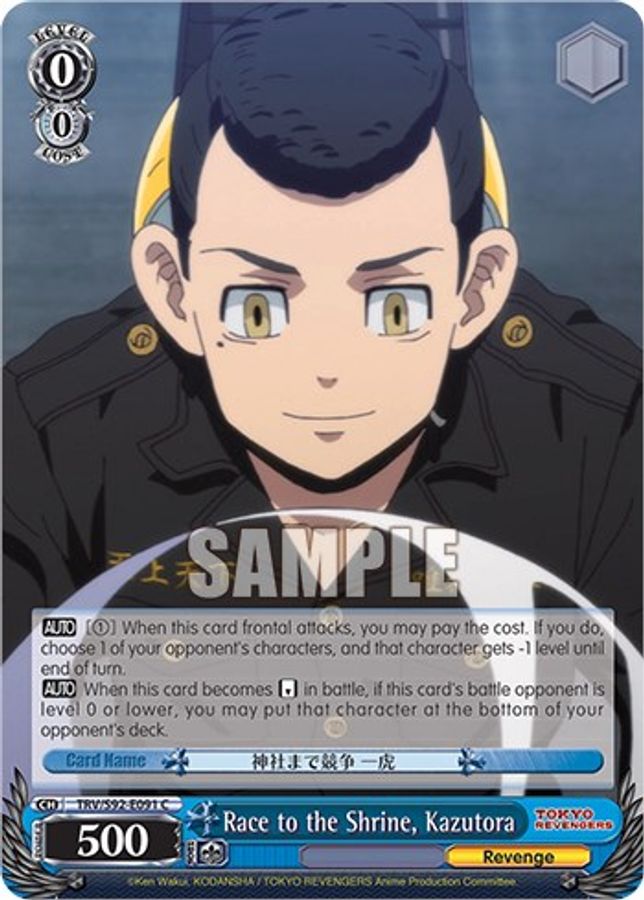 Kazutora C waifu card — Weiss Schwarz