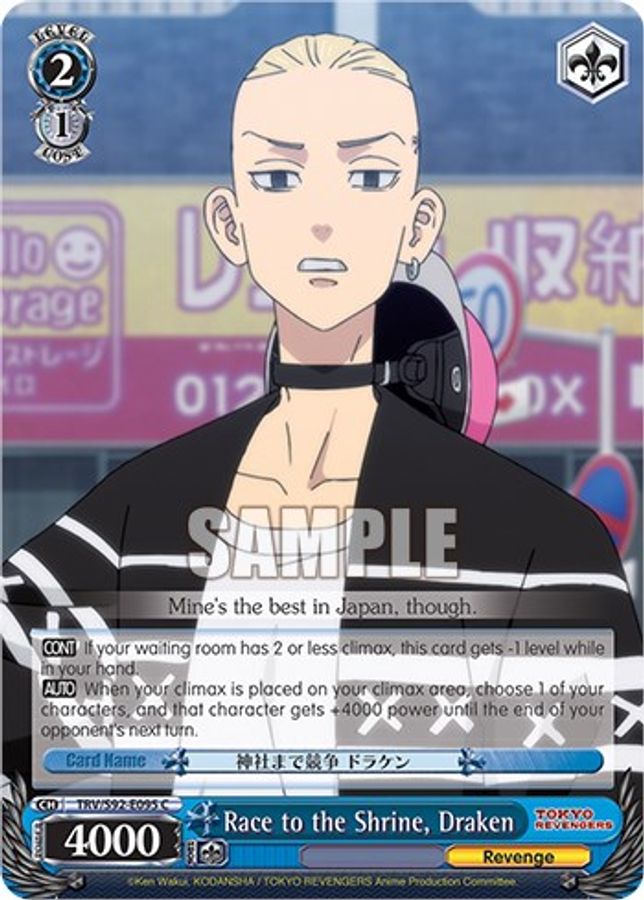 Draken C waifu card — Weiss Schwarz