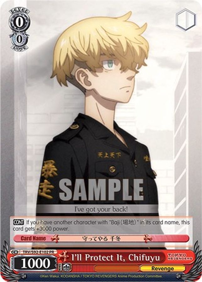 Chifuyu Promo waifu card — Weiss Schwarz