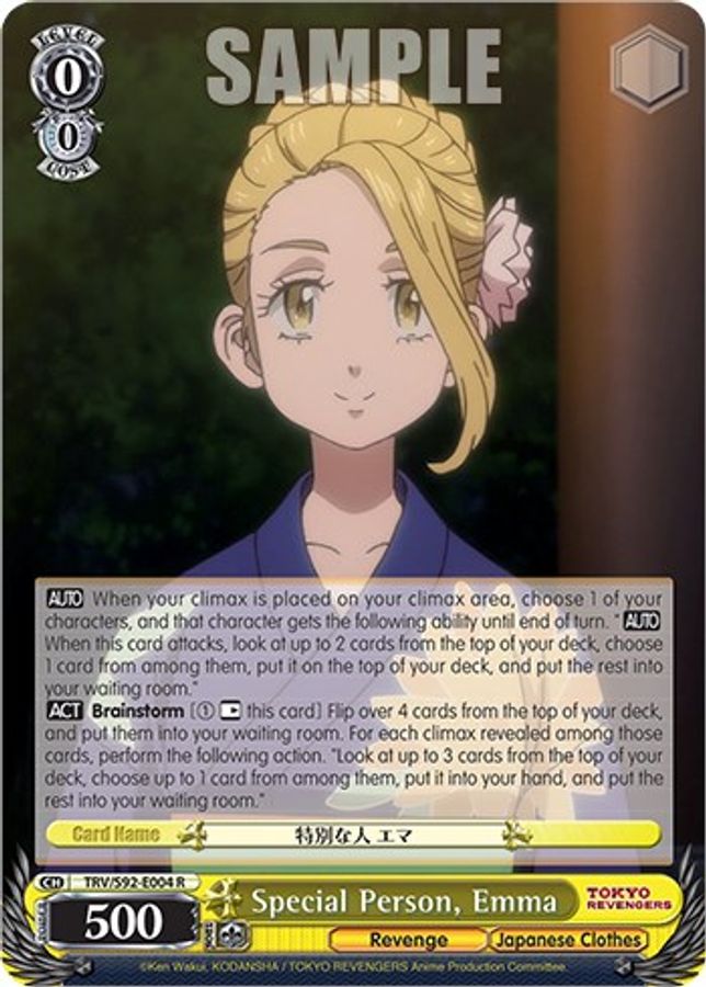 Emma R waifu card — Weiss Schwarz