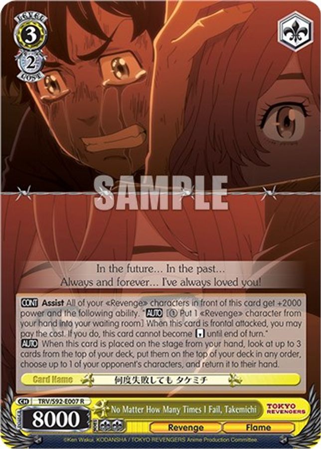 Takemichi R waifu card — Weiss Schwarz