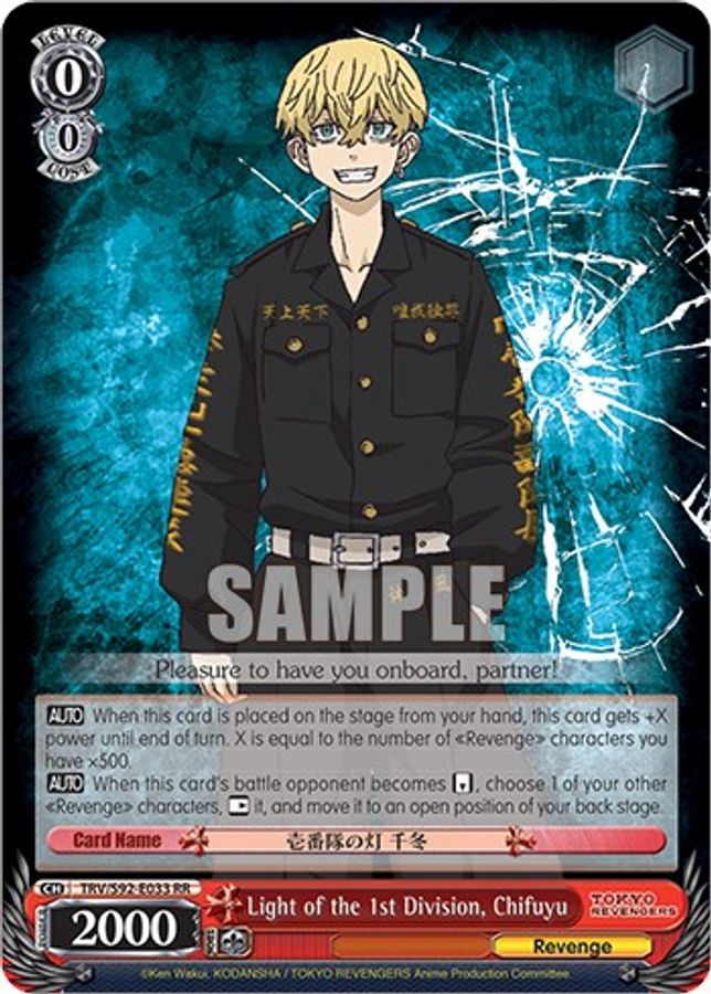 Chifuyu RR waifu card — Weiss Schwarz