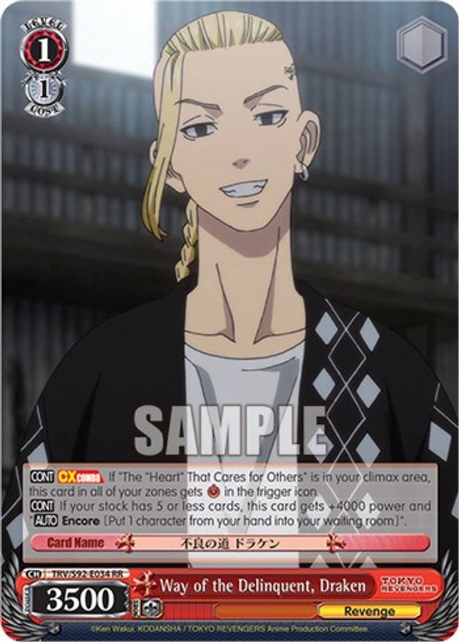Draken RR waifu card — Weiss Schwarz